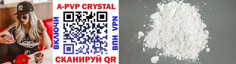 А ПВП Crystall  Барабинск 