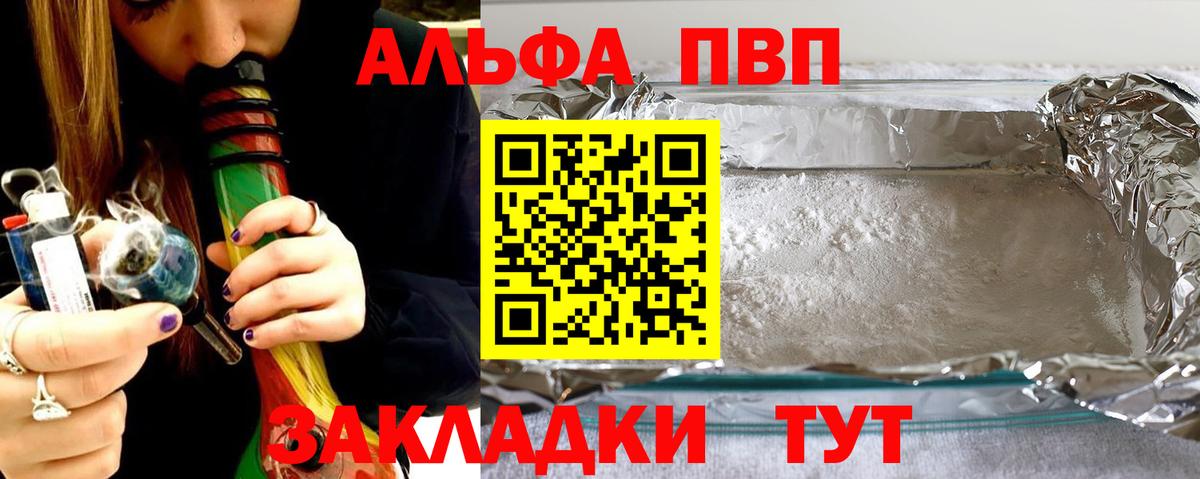 Alpha-PVP СК  А ПВП кристаллы  Барабинск  Вход с VPN 