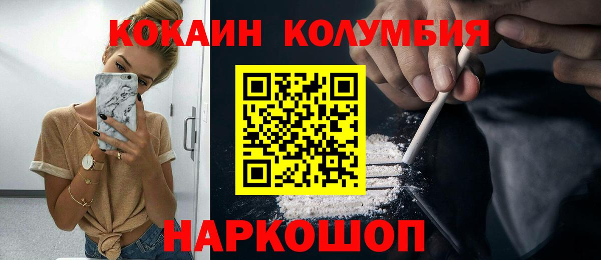 КОКАИН Боливия  Вход с VPN  Cocaine 98%  COCAIN  Барабинск 