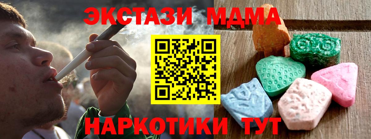 ЭКСТАЗИ XTC Барабинск