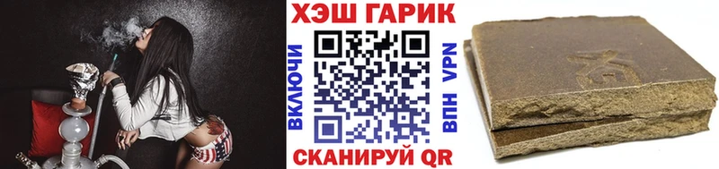 купить закладку  Барабинск  ГАШ гарик 