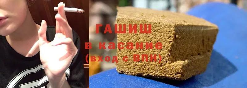 Гашиш хэш  Барабинск 