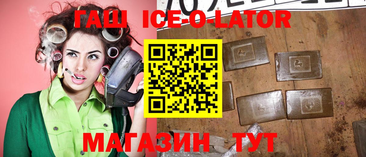 Гашиш hashish  Вход с VPN  ГАШИШ  Барабинск  ГАШИШ Изолятор 