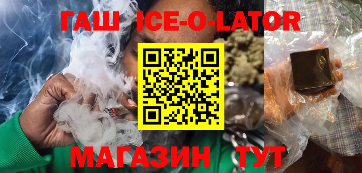 ГАШИШ AMNESIA HAZE Барабинск
