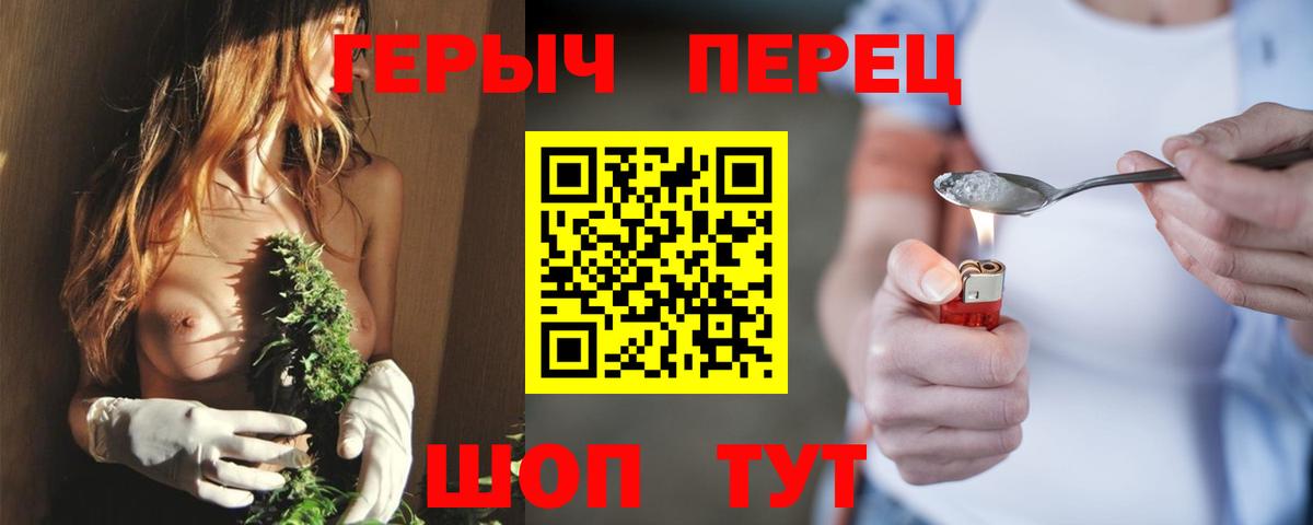 ГЕРОИН гречка  Вход с VPN  Барабинск 