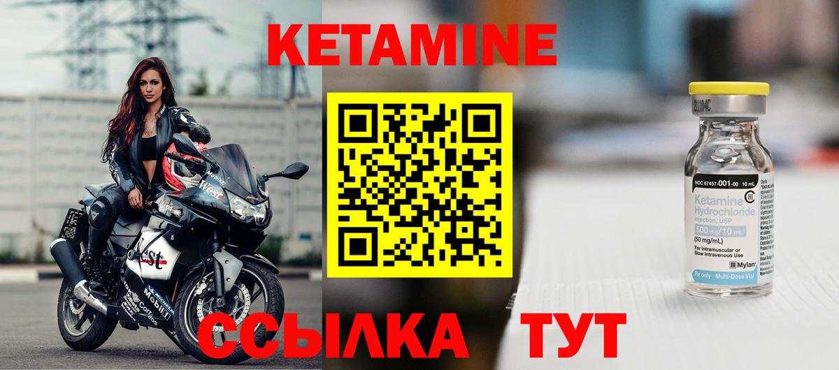 Барабинск  Кетамин VHQ  Вход с VPN 