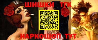 молекула духа Канаш