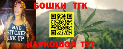молекула духа Канаш