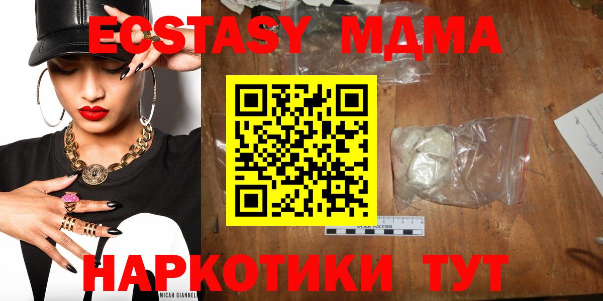 MDMA Molly Барабинск