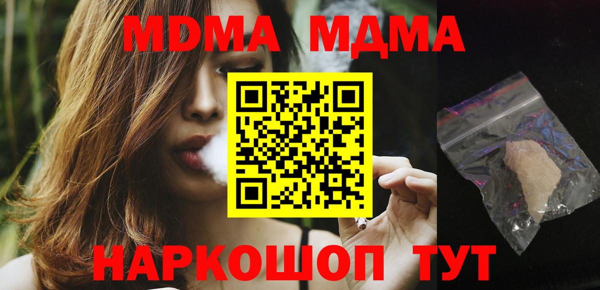 МДМА crystal  МДМА кристаллы  Вход с VPN  Барабинск 