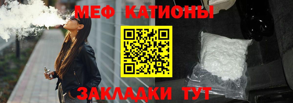 Барабинск  МЯУ-МЯУ VHQ  Вход с VPN  МЯУ-МЯУ  Мефедрон мука 