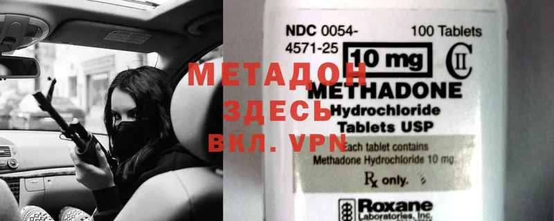 МЕТАДОН methadone  Барабинск 