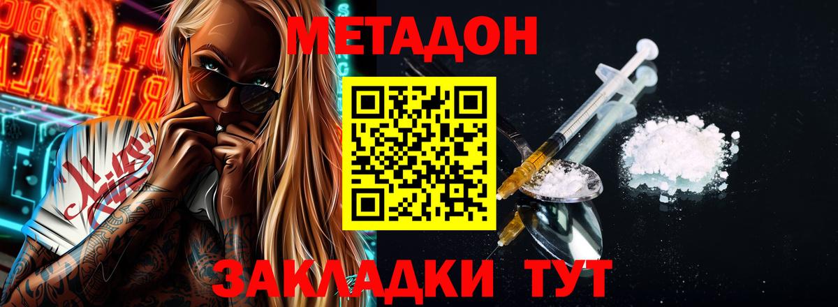 mega маркетплейс  Метадон белоснежный  Вход с VPN  Барабинск  МЕТАДОН кристалл 