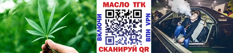 ТГК вейп  наркота  Барабинск 