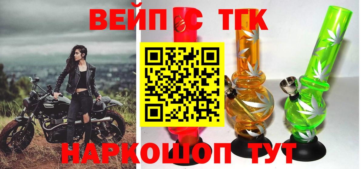 где найти наркотики  ТГК вейп  Барабинск  Вход с VPN  ТГК вейп с тгк 