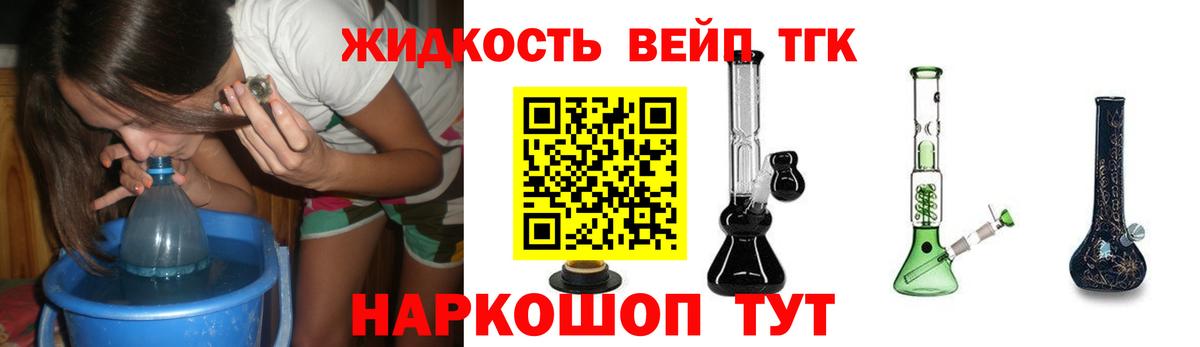 ТГК гашишное масло Барабинск
